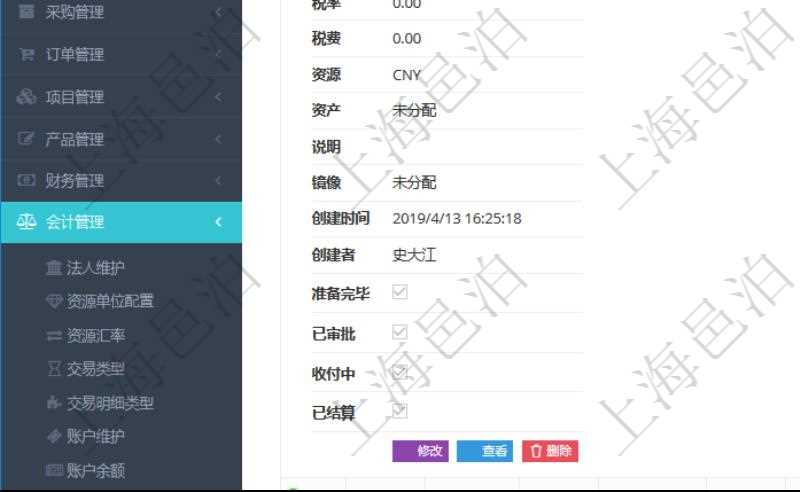 在項目管理軟件會計管理系統(tǒng)里，可通過交易明細(xì)維護列表返回的信息有合同、日記簿、結(jié)算、是否模板、交易、賬戶、對方賬戶、交易時間、交易明細(xì)類型、收付類型、金額、結(jié)存、預(yù)付金額、透支金額、預(yù)付結(jié)存、透支結(jié)存、利息、每日盯市盈虧、再投資額、稅率、稅費、貨幣單位、資產(chǎn)、說明、鏡像、創(chuàng)建時間、創(chuàng)建者、準(zhǔn)備完畢狀態(tài)、已審批、收付中、已結(jié)算。