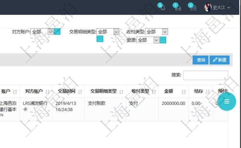 在項(xiàng)目管理軟件會(huì)計(jì)管理系統(tǒng)里，可通過(guò)交易明細(xì)維護(hù)列表返回的信息有合同、日記簿、結(jié)算、是否模板、交易、賬戶(hù)、對(duì)方賬戶(hù)、交易時(shí)間、交易明細(xì)類(lèi)型、收付類(lèi)型、金額、結(jié)存、預(yù)付金額、透支金額、預(yù)付結(jié)存、透支結(jié)存、利息、每日盯市盈虧、再投資額、稅率、稅費(fèi)、貨幣單位、資產(chǎn)、說(shuō)明、鏡像、創(chuàng)建時(shí)間、創(chuàng)建者、準(zhǔn)備完畢狀態(tài)、已審批、收付中、已結(jié)算。