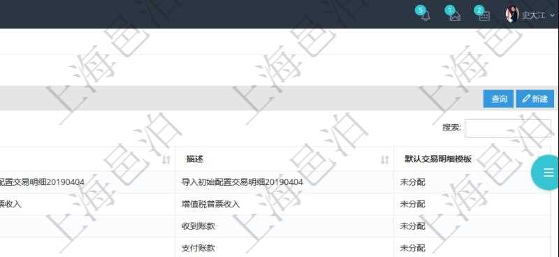 在項(xiàng)目管理軟件會(huì)計(jì)管理系統(tǒng)里，可通過(guò)查詢交易明細(xì)類型列表返回的信息有：父類型、序號(hào)、交易明細(xì)類型名稱、描述、默認(rèn)交易明細(xì)模板。