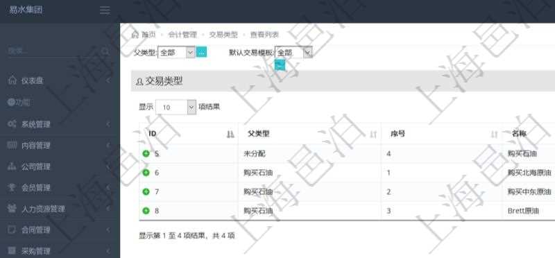 在項目管理軟件會計管理系統(tǒng)里，可通過查詢交易類型列表返回的信息有：父類型、序號、交易類型名稱、描述、默認交易模板。