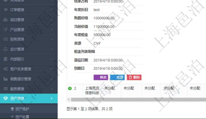 通過項(xiàng)目管理軟件資產(chǎn)管理系統(tǒng)可以查看維護(hù)資產(chǎn)配置信息，比如：單位、部門、業(yè)主、業(yè)主賬戶、使用者、領(lǐng)用人、父資產(chǎn)、序號、名稱、代碼、描述、資產(chǎn)類型、資產(chǎn)分類、資產(chǎn)來源、擁有比例、可用狀態(tài)、開始占有日期、結(jié)束占有日期、年度折舊、購置價(jià)格、當(dāng)前價(jià)值、年度租金、貨幣單位、租金列表明細(xì)、退役日期、到期日等。