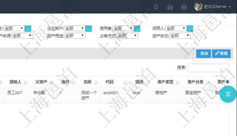 通過(guò)項(xiàng)目管理軟件資產(chǎn)管理系統(tǒng)可以查看維護(hù)資產(chǎn)配置信息，比如：?jiǎn)挝?、部門(mén)、業(yè)主、業(yè)主賬戶、使用者、領(lǐng)用人、父資產(chǎn)、序號(hào)、名稱、代碼、描述、資產(chǎn)類型、資產(chǎn)分類、資產(chǎn)來(lái)源、擁有比例、可用狀態(tài)、開(kāi)始占有日期、結(jié)束占有日期、年度折舊、購(gòu)置價(jià)格、當(dāng)前價(jià)值、年度租金、貨幣單位、租金列表明細(xì)、退役日期、到期日等。