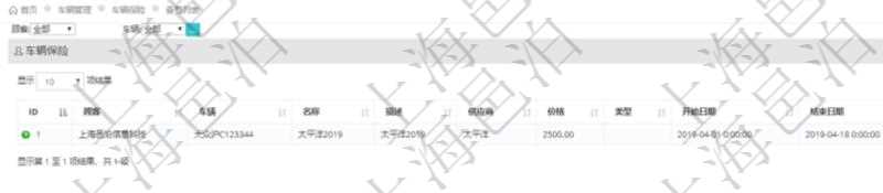 在項(xiàng)目管理軟件車輛管理系統(tǒng)中查詢車輛保險(xiǎn)列表返回車輛、名稱、描述、供應(yīng)商、價(jià)格、類型、開始日期、結(jié)束日期、備注。