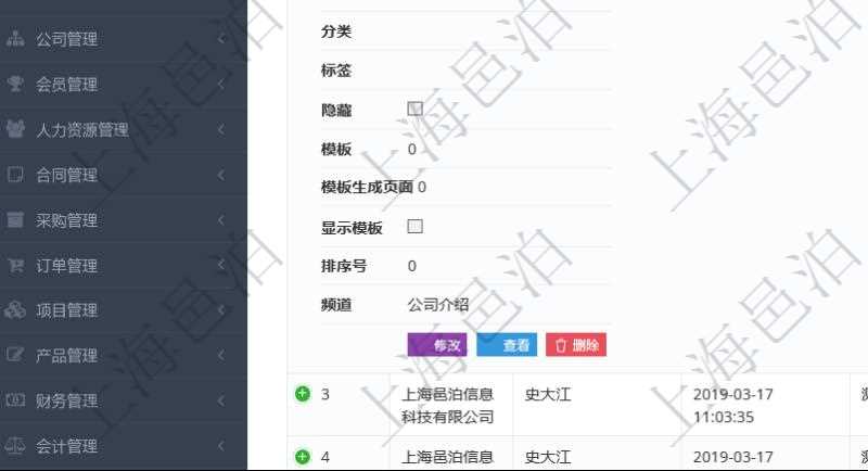 項(xiàng)目管理軟件的內(nèi)容管理集成了網(wǎng)站內(nèi)容發(fā)布模塊，可通過(guò)頻道維護(hù)內(nèi)容網(wǎng)站頁(yè)面的不同板塊,每個(gè)頻道可以發(fā)布多個(gè)內(nèi)容頁(yè)面。查詢(xún)內(nèi)容頁(yè)面返回的列表包括內(nèi)容的明細(xì)信息，比如：錄入用戶(hù)、錄入時(shí)間、標(biāo)題、頁(yè)面標(biāo)題、關(guān)鍵字名稱(chēng)、封面圖片、跳轉(zhuǎn)鏈接、摘要、頁(yè)面類(lèi)型、分類(lèi)、標(biāo)簽、是否隱藏、排序號(hào)、頻道等。