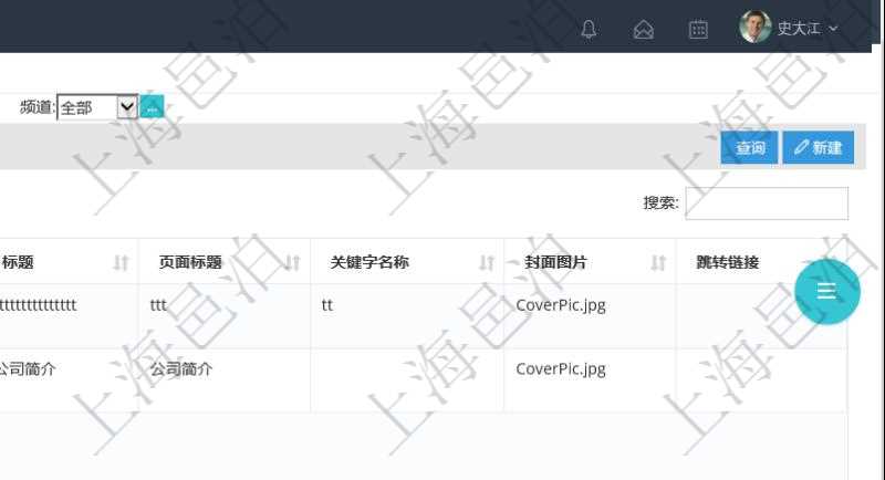 項(xiàng)目管理軟件的內(nèi)容管理集成了網(wǎng)站內(nèi)容發(fā)布模塊，可通過頻道維護(hù)內(nèi)容網(wǎng)站頁面的不同板塊,每個(gè)頻道可以發(fā)布多個(gè)內(nèi)容頁面。查詢內(nèi)容頁面返回的列表包括內(nèi)容的明細(xì)信息，比如：錄入用戶、錄入時(shí)間、標(biāo)題、頁面標(biāo)題、關(guān)鍵字名稱、封面圖片、跳轉(zhuǎn)鏈接、摘要、頁面類型、分類、標(biāo)簽、是否隱藏、排序號(hào)、頻道等。