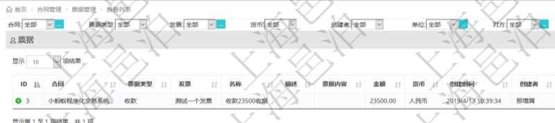 在項目管理軟件里可通過合同管理系統(tǒng)查詢返回合同票據信息，比如：合同、票據類型、關聯發(fā)票、票據名稱、描述、票據內容、票據金額、貨幣單位、創(chuàng)建時間、創(chuàng)建者、單位、對方等。