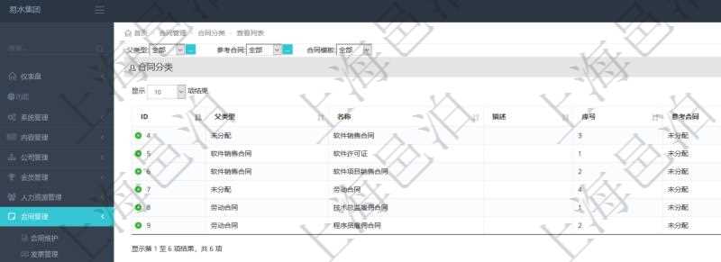 在項目管理軟件里可通過合同管理系統(tǒng)查詢返回合同分類信息，比如：父類型、合同分類名稱、描述、序號、參考合同。