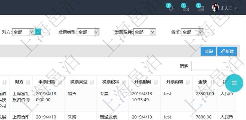 在項目管理軟件里可通過合同管理系統(tǒng)查詢返回合同發(fā)票信息，比如：合同、名稱、描述、創(chuàng)建者、單位、對方、申票日期、發(fā)票類型、發(fā)票稅種、開票時間、開票內(nèi)容、開票金額、貨幣單位、開票狀態(tài)、快遞地址、快遞公司、快遞單號等。