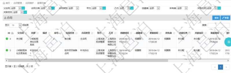在項(xiàng)目管理軟件里可通過合同管理系統(tǒng)查詢返回合同信息，比如：父合同、名稱、描述、序號(hào)、合同分類、合同類型、甲方、乙方、創(chuàng)建者、更新時(shí)間、所有者、關(guān)聯(lián)任務(wù)、關(guān)聯(lián)項(xiàng)目、發(fā)起時(shí)間、簽約時(shí)間、生效時(shí)間、預(yù)計(jì)完成時(shí)間、實(shí)際完成時(shí)間、完成進(jìn)度等。