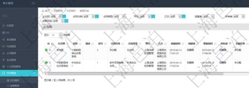 在項(xiàng)目管理軟件里可通過(guò)合同管理系統(tǒng)查詢返回合同信息，比如：父合同、名稱、描述、序號(hào)、合同分類、合同類型、甲方、乙方、創(chuàng)建者、更新時(shí)間、所有者、關(guān)聯(lián)任務(wù)、關(guān)聯(lián)項(xiàng)目、發(fā)起時(shí)間、簽約時(shí)間、生效時(shí)間、預(yù)計(jì)完成時(shí)間、實(shí)際完成時(shí)間、完成進(jìn)度等。