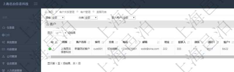 在項(xiàng)目管理軟件CRM客戶關(guān)系管理系統(tǒng)中查詢客戶管理列表返回的字段信息有：客戶名稱、客戶編號、客戶分類、電話、郵箱、地址、聯(lián)系人、微信、銀行、賬戶、創(chuàng)建時間等。