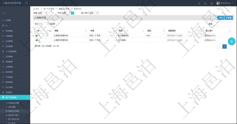 在項(xiàng)目管理軟件CRM客戶關(guān)系管理系統(tǒng)里查詢銷售項(xiàng)目范圍的字段信息有：市場(chǎng)、項(xiàng)目名稱、項(xiàng)目描述、創(chuàng)建時(shí)間、錄入用戶。