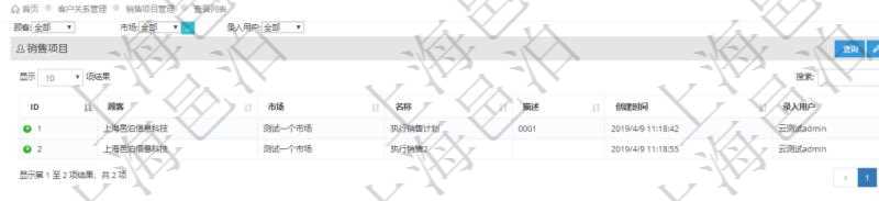 在項(xiàng)目管理軟件CRM客戶關(guān)系管理系統(tǒng)里查詢銷售項(xiàng)目范圍的字段信息有：市場(chǎng)、項(xiàng)目名稱、項(xiàng)目描述、創(chuàng)建時(shí)間、錄入用戶。