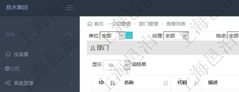 項(xiàng)目管理軟件查詢公司部門(mén)列表返回的部門(mén)信息包括：名稱、代碼、描述、單位、經(jīng)理、地點(diǎn)、地址等。