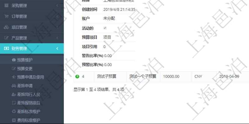 通過(guò)項(xiàng)目管理軟件財(cái)務(wù)管理模塊可以維護(hù)和查詢財(cái)務(wù)預(yù)算維護(hù)列表信息，比如：預(yù)算名稱、預(yù)算代碼、預(yù)算金額、貨幣單、開始日期、結(jié)束日期、描述、審批中預(yù)算、已用預(yù)算、是否完成、預(yù)算類型、父預(yù)算、序號(hào)、創(chuàng)建時(shí)間、賬戶、是否激活、預(yù)算項(xiàng)目、項(xiàng)目引用、警報(bào)比率、預(yù)警比率。