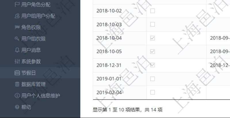 項(xiàng)目管理軟件節(jié)假日管理查詢返回節(jié)假日詳細(xì)信息，比如：休息日、是否調(diào)換工作日、工作日、節(jié)假日名稱、節(jié)假日描述等。