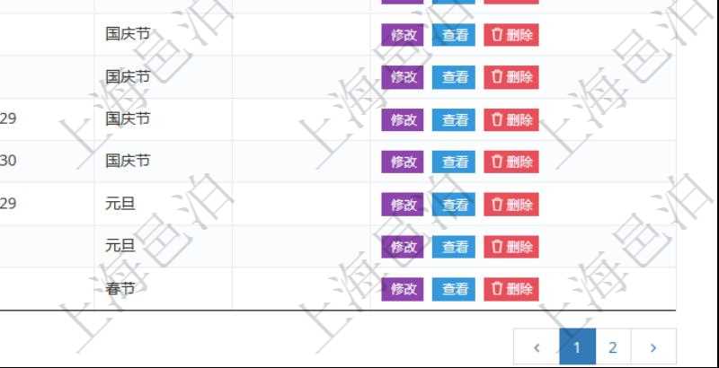 項目管理軟件節(jié)假日管理查詢返回節(jié)假日詳細信息，比如：休息日、是否調(diào)換工作日、工作日、節(jié)假日名稱、節(jié)假日描述等。