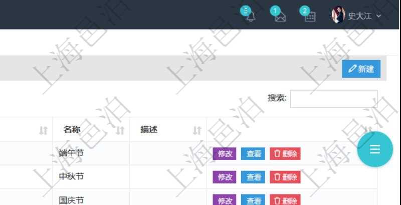 項(xiàng)目管理軟件節(jié)假日管理查詢返回節(jié)假日詳細(xì)信息，比如：休息日、是否調(diào)換工作日、工作日、節(jié)假日名稱、節(jié)假日描述等。