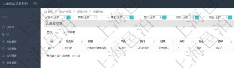 在項目管理軟件房地產(chǎn)管理系統(tǒng)查詢房屋空間返回的列表字段信息有：父空間、單位、部門、團隊、序號、物業(yè)、名稱、樓層、長、寬、大小平方、擁有比例等信息。