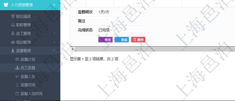 在項(xiàng)目管理軟件人力資源模塊，查詢員工監(jiān)督信息返回監(jiān)督計(jì)劃、項(xiàng)次、原因、監(jiān)督項(xiàng)目、監(jiān)督方式、檢驗(yàn)方法規(guī)范、訂單編號(hào)、訂單樣品檔案編號(hào)、檔案編號(hào)、設(shè)計(jì)類型、涉及ID、地點(diǎn)、描述、發(fā)現(xiàn)、改善建議、培訓(xùn)需求、監(jiān)督員、開始日期、結(jié)束日期、監(jiān)督依據(jù)、監(jiān)督頻次、備注及完成狀態(tài)等。