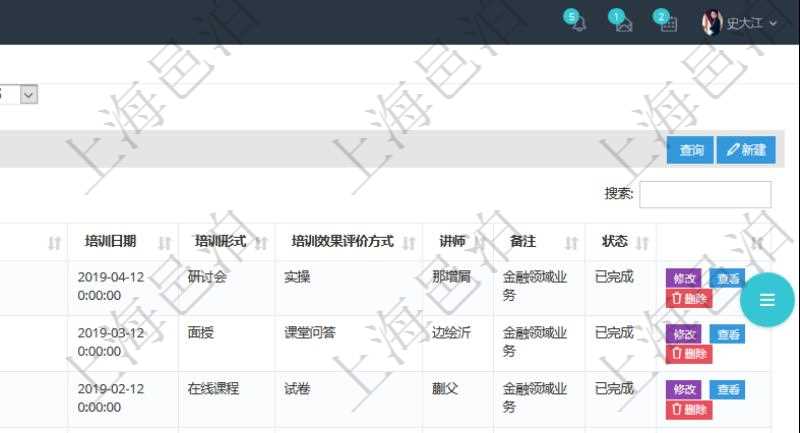 在項目管理軟件人力資源模塊，查詢員工培訓(xùn)信息返回培訓(xùn)計劃、項次、課程編號、課程名稱、培訓(xùn)日期、培訓(xùn)形式、培訓(xùn)效果評價方式、講師、備注、狀態(tài)等。