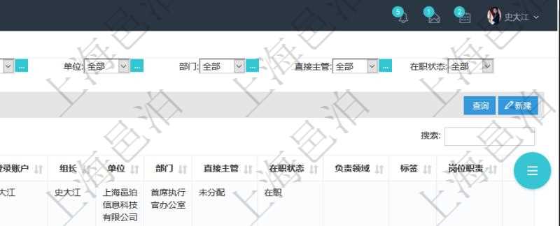 項目管理軟件人力資源管理團隊管理查看列表可以查詢到團隊檔案詳細信息，比如：上級團隊、序號、團隊名稱、團隊描述、財務(wù)人、登錄賬戶、組長、單位、部門、直接主管、在職狀態(tài)、負責領(lǐng)域、標簽等。