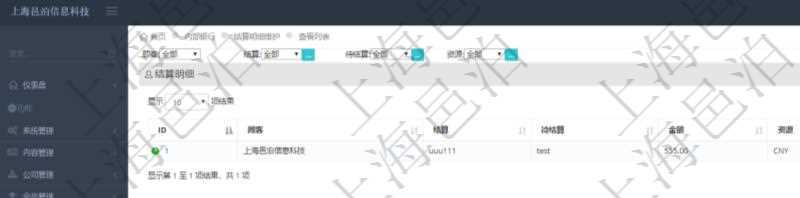 查詢項(xiàng)目管理軟件內(nèi)部銀行模塊結(jié)算明細(xì)列表返回的字段信息有：結(jié)算、待結(jié)算、金額、貨幣單位、備注。
