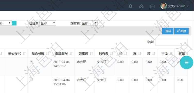 在項(xiàng)目管理軟件倉儲(chǔ)物流管理系統(tǒng)查詢庫柜容器列表返回的數(shù)據(jù)字段有：父容器、序號(hào)、倉庫、資產(chǎn)、名稱、描述、編碼標(biāo)識(shí)、是否可用、創(chuàng)建時(shí)間、創(chuàng)建者、擁有者、長、寬、高、半徑、容量、已用容量。