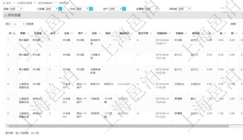 在項目管理軟件倉儲物流管理系統(tǒng)查詢庫柜容器列表返回的數(shù)據(jù)字段有：父容器、序號、倉庫、資產(chǎn)、名稱、描述、編碼標(biāo)識、是否可用、創(chuàng)建時間、創(chuàng)建者、擁有者、長、寬、高、半徑、容量、已用容量。
