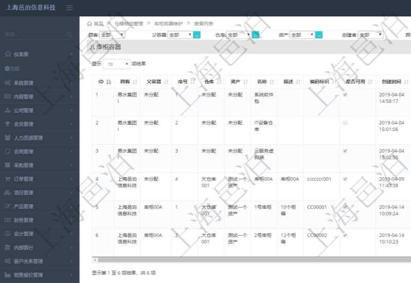 在項(xiàng)目管理軟件倉儲物流管理系統(tǒng)查詢庫柜容器列表返回的數(shù)據(jù)字段有：父容器、序號、倉庫、資產(chǎn)、名稱、描述、編碼標(biāo)識、是否可用、創(chuàng)建時(shí)間、創(chuàng)建者、擁有者、長、寬、高、半徑、容量、已用容量。