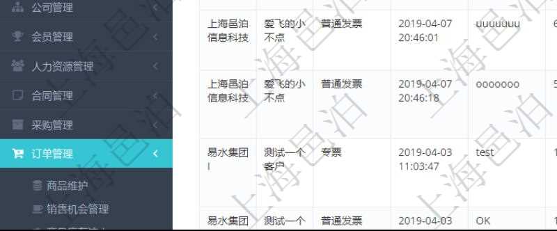 在項目管理軟件里可通過訂單管理系統(tǒng)查詢返回客戶發(fā)票列表信息，選擇用戶后，可以給該客戶開具發(fā)票。