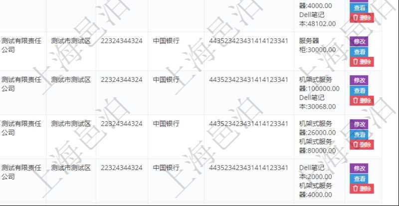 在項(xiàng)目管理軟件里可通過(guò)訂單管理系統(tǒng)查詢返回客戶發(fā)票列表信息，比如：開票時(shí)間、開票內(nèi)容、開票金額、統(tǒng)一社會(huì)信用代碼、發(fā)票抬頭、發(fā)票地址、發(fā)票電話、發(fā)票開戶行、發(fā)票賬號(hào)、訂單明細(xì)及開票金額等信息。