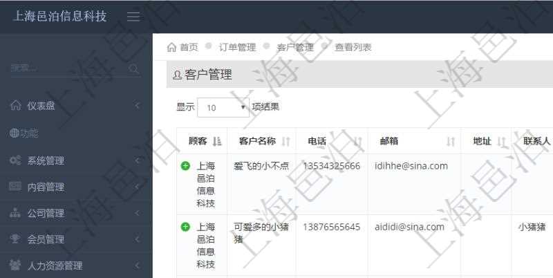 在項目管理軟件里可通過訂單管理系統(tǒng)查詢返回訂單客戶列表信息，比如：客戶名稱、電話、郵箱、地址、聯(lián)系人、微信、統(tǒng)一社會信用代碼、發(fā)票抬頭、發(fā)票地址、發(fā)票電話、發(fā)票開戶行、發(fā)票賬號等信息。