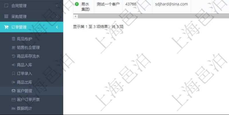 在項(xiàng)目管理軟件里可通過訂單管理系統(tǒng)查詢返回訂單客戶列表信息，比如：客戶名稱、電話、郵箱、地址、聯(lián)系人、微信、統(tǒng)一社會(huì)信用代碼、發(fā)票抬頭、發(fā)票地址、發(fā)票電話、發(fā)票開戶行、發(fā)票賬號(hào)等信息。