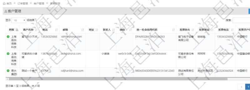 在項(xiàng)目管理軟件里可通過訂單管理系統(tǒng)查詢返回訂單客戶列表信息，比如：客戶名稱、電話、郵箱、地址、聯(lián)系人、微信、統(tǒng)一社會信用代碼、發(fā)票抬頭、發(fā)票地址、發(fā)票電話、發(fā)票開戶行、發(fā)票賬號等信息。