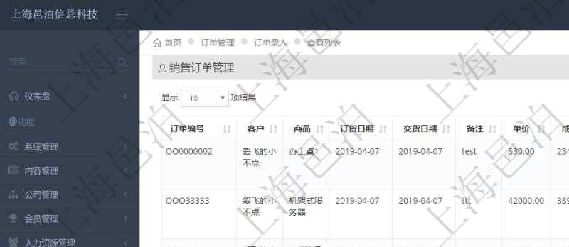 在項目管理軟件里可通過訂單管理系統(tǒng)查詢返回銷售訂單列表信息，比如：訂單編號、客戶、商品、訂貨日期、交貨日期、備注、單價、成本、金額、總成本、數(shù)量、剩余數(shù)量、單位、已出庫數(shù)量等、出庫完畢、已開票金額、開票完畢等。