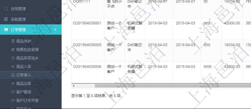在項目管理軟件里可通過訂單管理系統(tǒng)查詢返回銷售訂單列表信息，比如：訂單編號、客戶、商品、訂貨日期、交貨日期、備注、單價、成本、金額、總成本、數(shù)量、剩余數(shù)量、單位、已出庫數(shù)量等、出庫完畢、已開票金額、開票完畢等。