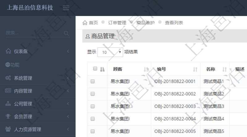 在項(xiàng)目管理軟件里可通過訂單管理系統(tǒng)查詢返回商品列表信息，比如：商品編號(hào)、商品名稱、描述、商品種類、單價(jià)、成本、數(shù)量、凍結(jié)待出庫、單位等。