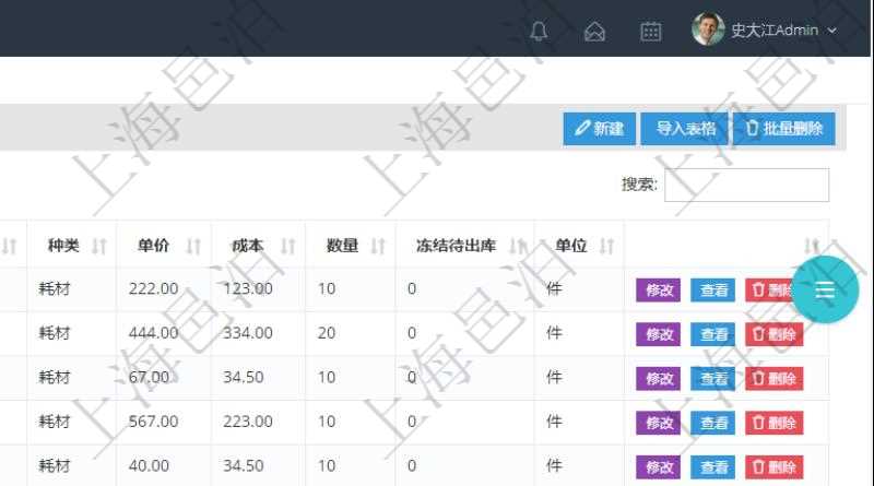 在項目管理軟件里可通過訂單管理系統(tǒng)查詢返回商品列表信息，比如：商品編號、商品名稱、描述、商品種類、單價、成本、數(shù)量、凍結(jié)待出庫、單位等。