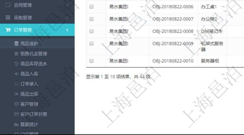在項目管理軟件里可通過訂單管理系統(tǒng)查詢返回商品列表信息，比如：商品編號、商品名稱、描述、商品種類、單價、成本、數(shù)量、凍結(jié)待出庫、單位等。