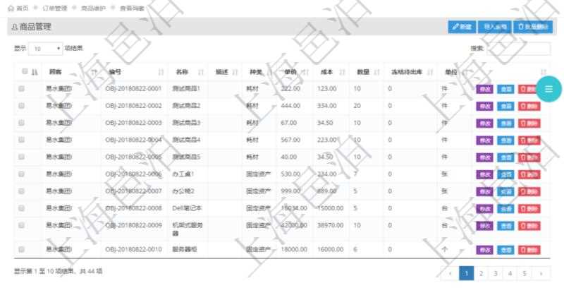 在項目管理軟件里可通過訂單管理系統(tǒng)查詢返回商品列表信息，比如：商品編號、商品名稱、描述、商品種類、單價、成本、數(shù)量、凍結(jié)待出庫、單位等。