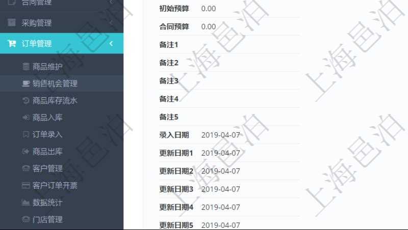 在項(xiàng)目管理軟件里可通過訂單管理系統(tǒng)查詢返回銷售機(jī)會列表信息，比如：銷售機(jī)會標(biāo)題、城市、描述、微信、郵箱、聯(lián)系人、公司、初始預(yù)算、合同預(yù)算、備注、錄入日期、更新日期等。