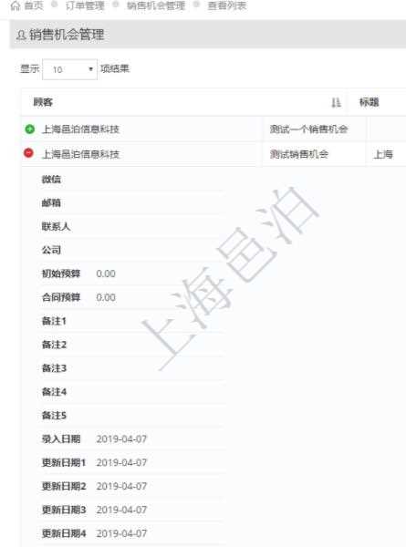 在項目管理軟件里可通過訂單管理系統(tǒng)查詢返回銷售機會列表信息，比如：銷售機會標題、城市、描述、微信、郵箱、聯(lián)系人、公司、初始預算、合同預算、備注、錄入日期、更新日期等。