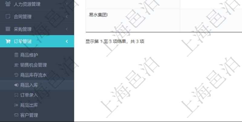 在項(xiàng)目管理軟件里可通過(guò)訂單管理系統(tǒng)查詢返回商品入庫(kù)流水列表信息，比如：入庫(kù)編號(hào)、入庫(kù)日期、入庫(kù)明細(xì)等。