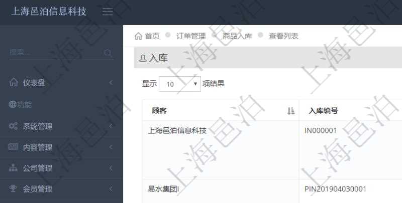 在項(xiàng)目管理軟件里可通過(guò)訂單管理系統(tǒng)查詢(xún)返回商品入庫(kù)流水列表信息，比如：入庫(kù)編號(hào)、入庫(kù)日期、入庫(kù)明細(xì)等。
