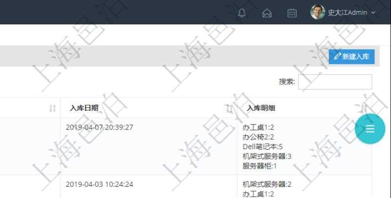在項(xiàng)目管理軟件里可通過訂單管理系統(tǒng)查詢返回商品入庫流水列表信息，比如：入庫編號(hào)、入庫日期、入庫明細(xì)等。