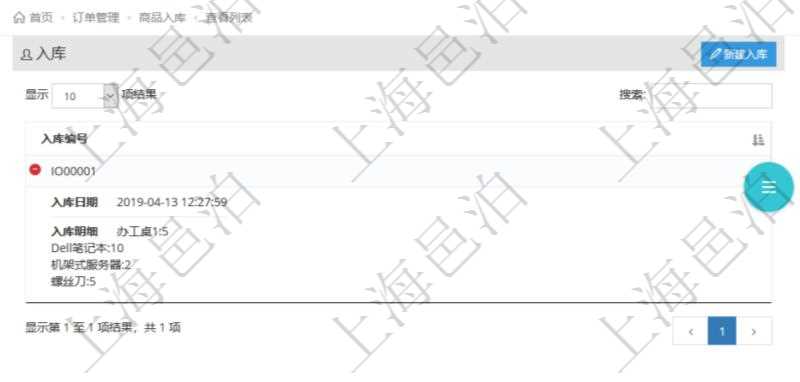 在項目管理軟件里可通過訂單管理系統(tǒng)查詢返回商品入庫流水列表信息，比如：入庫編號、入庫日期、入庫明細(xì)等。