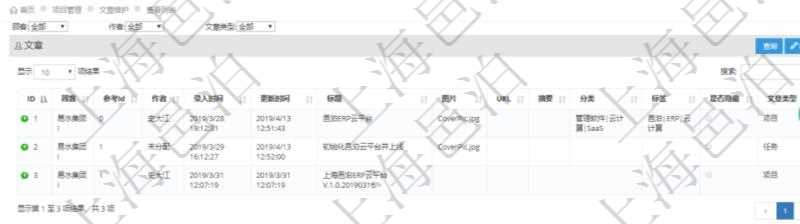 在項(xiàng)目管理軟件里可通過(guò)項(xiàng)目管理系統(tǒng)查詢返回文章維護(hù)列表信息，比如：參考ID、作者、錄入時(shí)間、更新時(shí)間、標(biāo)題、封面圖片、跳轉(zhuǎn)URL、摘要、分類、標(biāo)簽、是否隱藏、文章類型等。項(xiàng)目文章提供了一種wiki模式的知識(shí)庫(kù)，用戶可以簡(jiǎn)單快速的建立文章之間的引用鏈接。