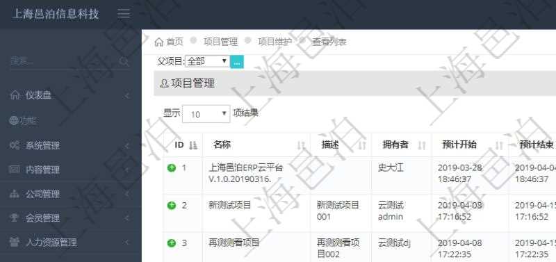 在項目管理軟件里可通過項目管理系統(tǒng)查詢返回項目維護列表信息，比如：單位、部門、團隊、編號、名稱、描述、種類及門店經(jīng)理。