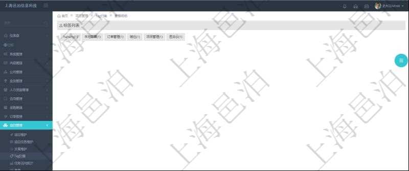 項目管理軟件項目管理系統(tǒng)中通過用戶自定義標簽為任務分類、統(tǒng)計和索引。標簽列表頁面按照標簽標記的任務數(shù)量從大到小排序標簽，使得最重要的標簽排在前面，幫助用戶動態(tài)發(fā)現(xiàn)重要的任務及標簽關鍵字。